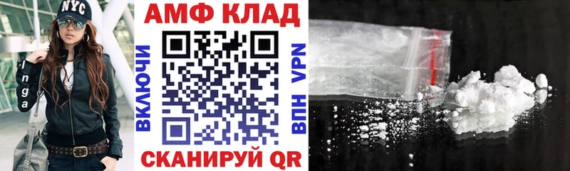 закладка  Пестово  Amphetamine VHQ 