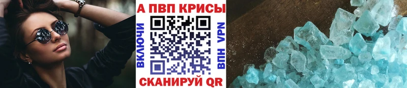 А ПВП кристаллы  Пестово 