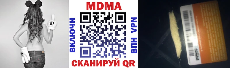 купить наркотик  Пестово  MDMA кристаллы 