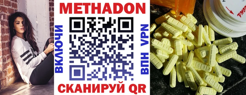 дарнет шоп  Пестово  Метадон VHQ 